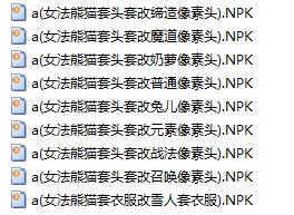 【酱油菌】女法师熊猫套改女法各职业雪人像素头2