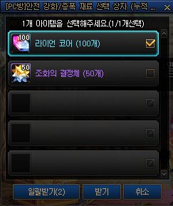 【爆料：韩服正式服】便利性改版/地城平衡调整等2