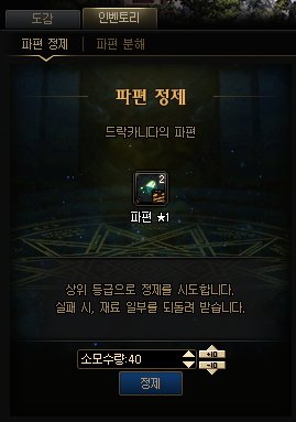 【爆料：韩服正式服】便利性改版/地城平衡调整等3