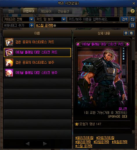 【爆料：韩服正式服】便利性改版/地城平衡调整等6