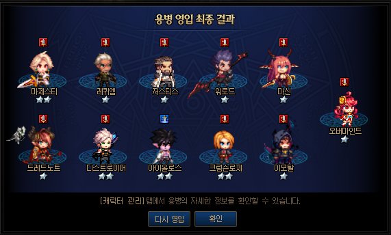 【爆料：韩服正式服】便利性改版/地城平衡调整等8