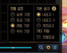【爆料：韩服正式服】便利性改版/地城平衡调整等9