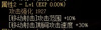 【攻略：110版本】105级史诗天天鉴（武器篇）：漫游枪手(女)CP武器6