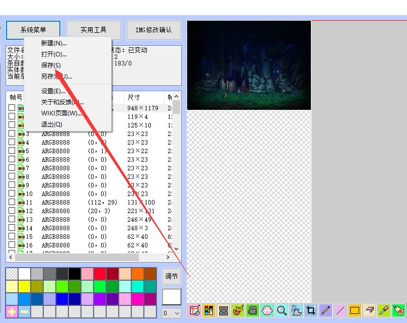 【传说】补丁教程的DLC8