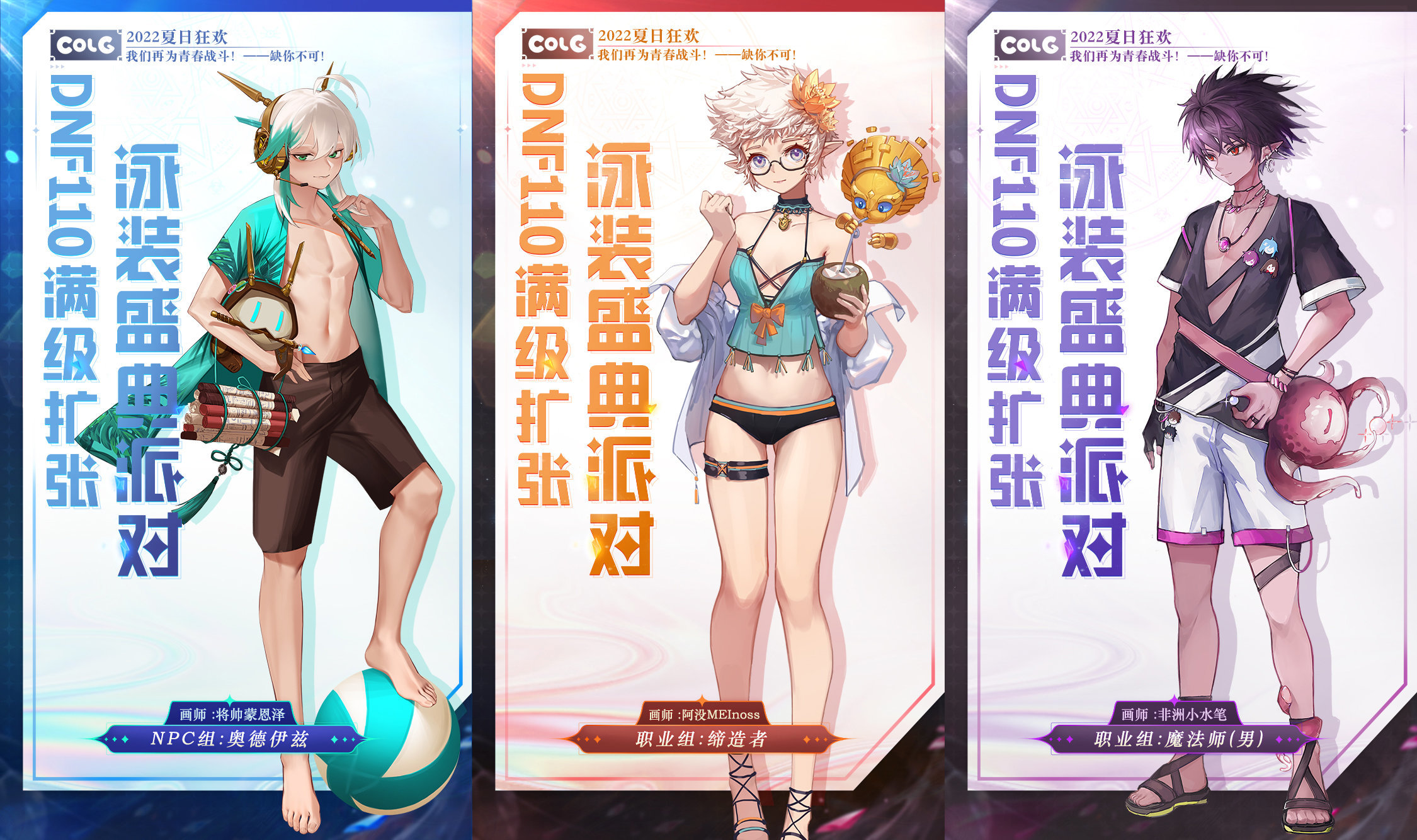 【第23周共创大赏】性转系列卢克登场VS泳装幼女小元素8