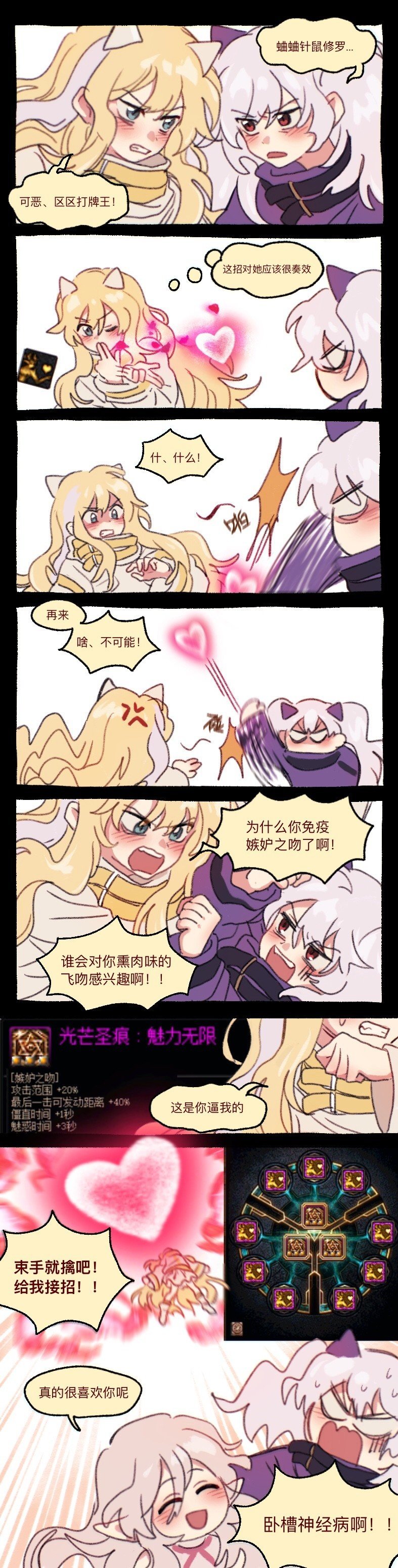 【第23周共创大赏】性转系列卢克登场VS泳装幼女小元素11