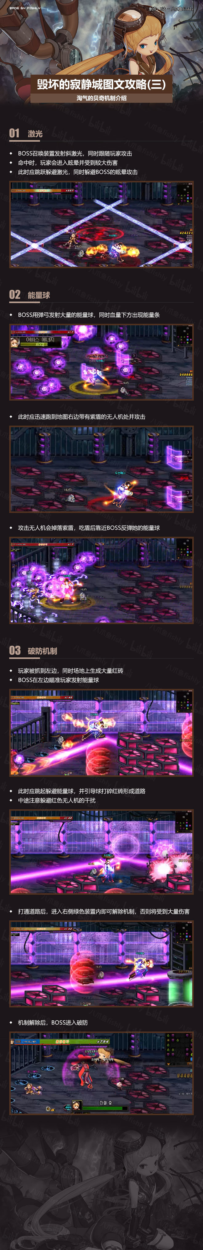 【八爪鱼】DNF毁坏的寂静城详细流程图文攻略3