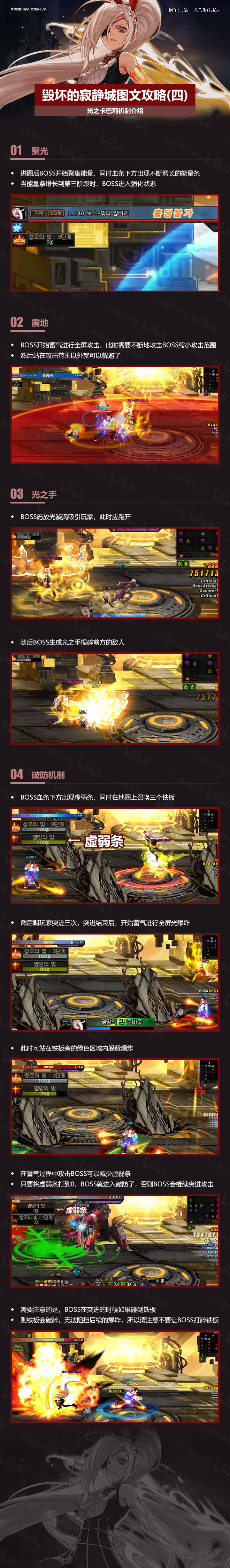 【八爪鱼】DNF毁坏的寂静城详细流程图文攻略4