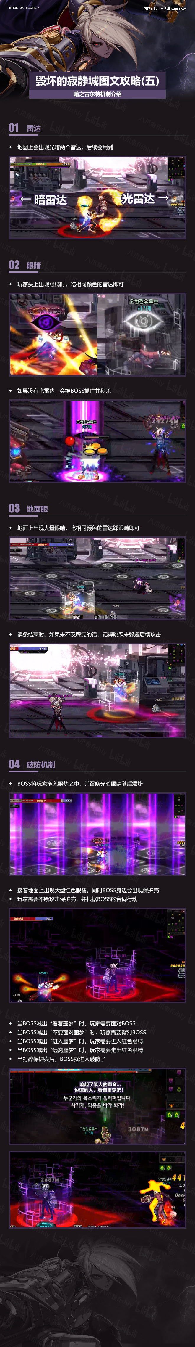 【八爪鱼】DNF毁坏的寂静城详细流程图文攻略5