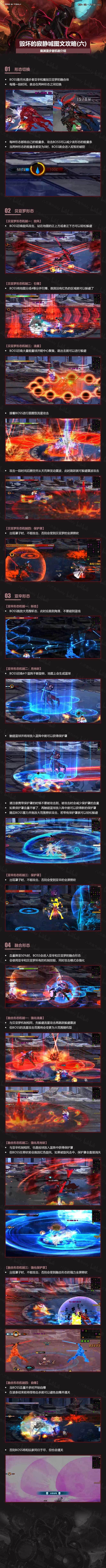 【八爪鱼】DNF毁坏的寂静城详细流程图文攻略6