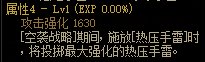 【攻略：110版本】105级史诗天天鉴（武器篇）：弹药专家(女)CP武器10