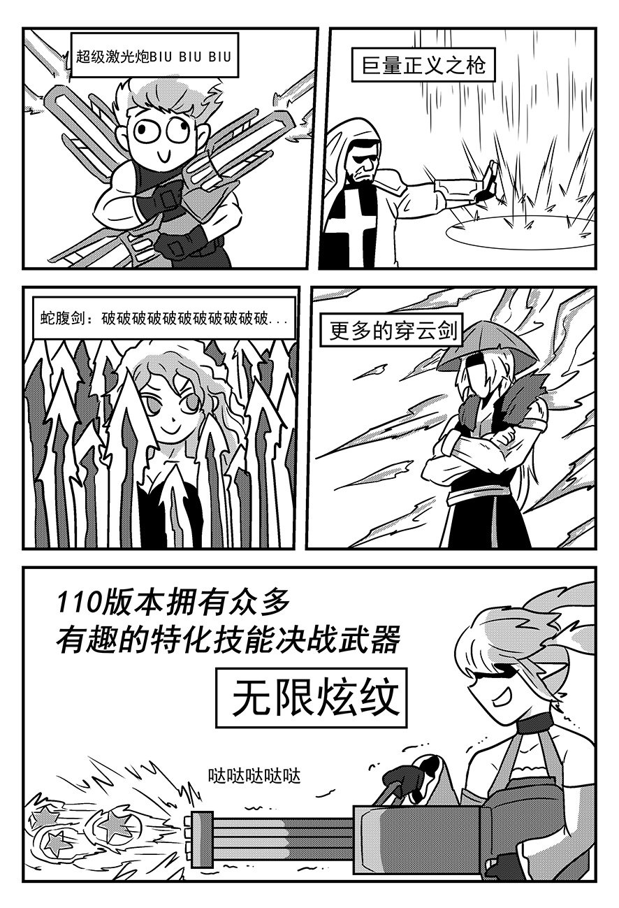 【老放克】D N F 短 篇 漫 画 110级特别篇 第②期 装备科普1