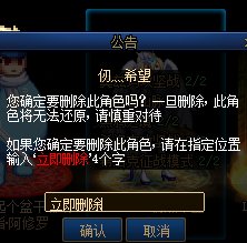 删个角色开心一下1