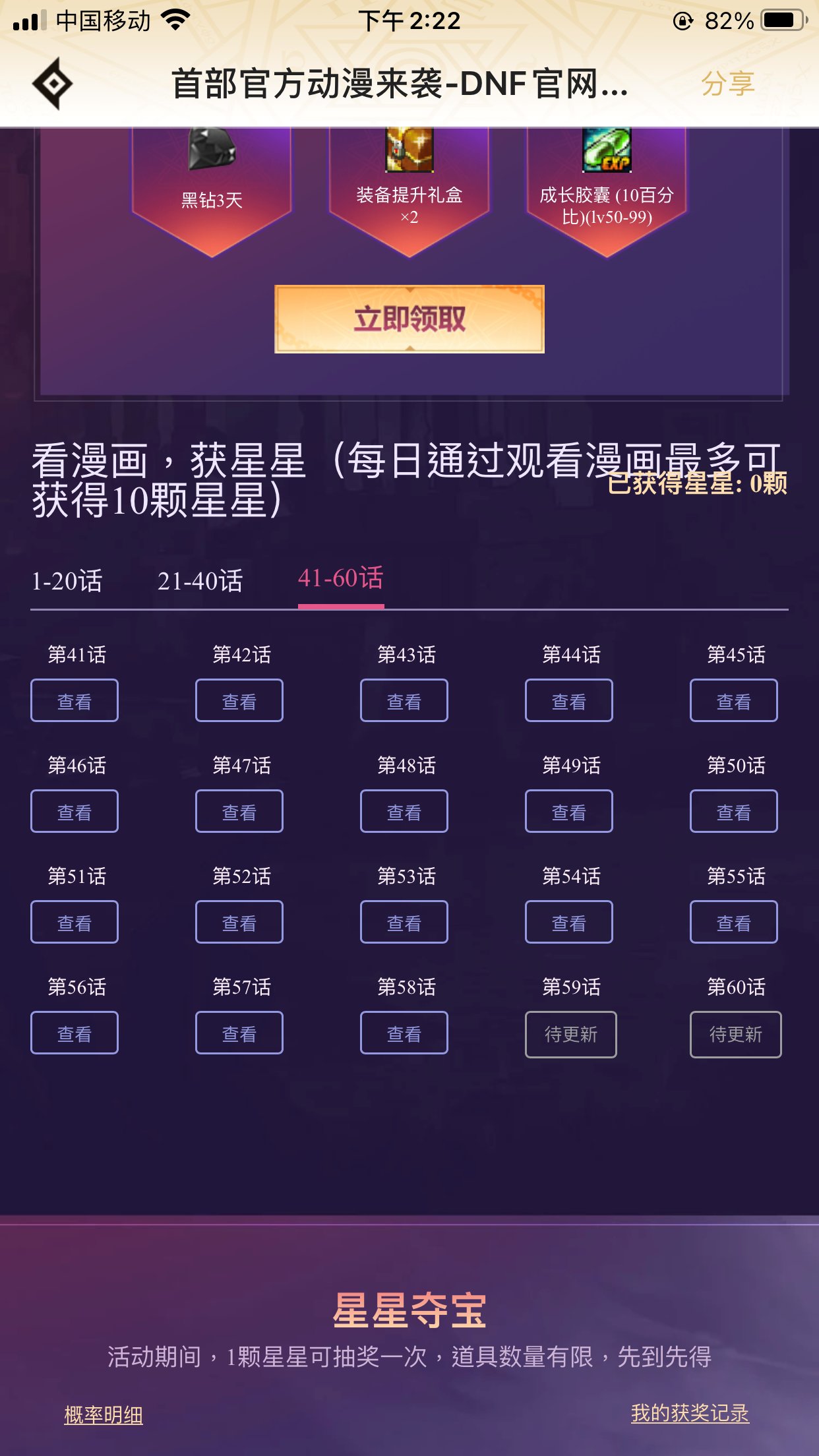 这是拖稿了嘛~1