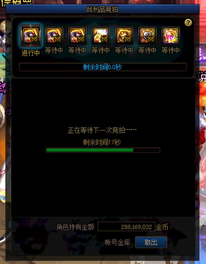 试问还有比这更闪的竞拍吗？1