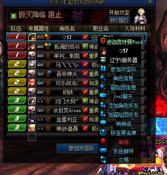 跨6骗子金团，冒险团ID：迪迦奥特曼Fans2