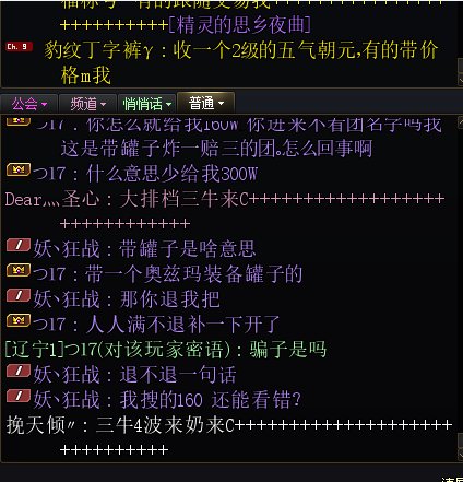 跨6骗子金团，冒险团ID：迪迦奥特曼Fans3