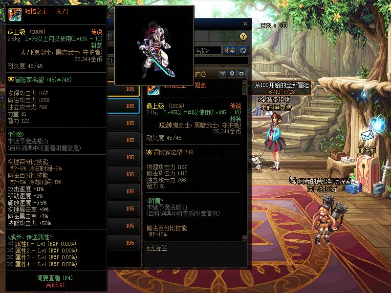 全职业105传说武器-领域之主外观一览(释魂改色表)2