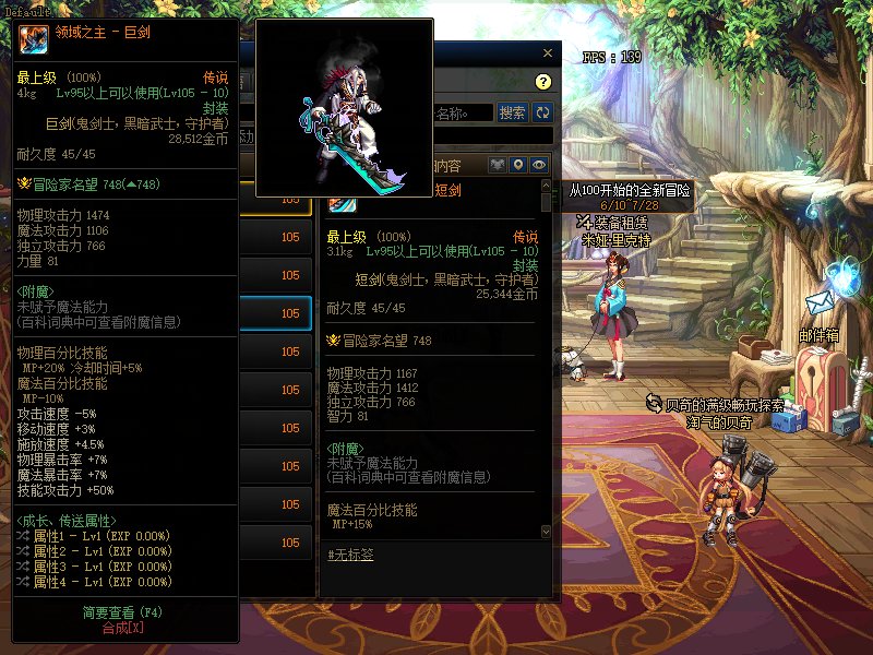全职业105传说武器-领域之主外观一览(释魂改色表)5
