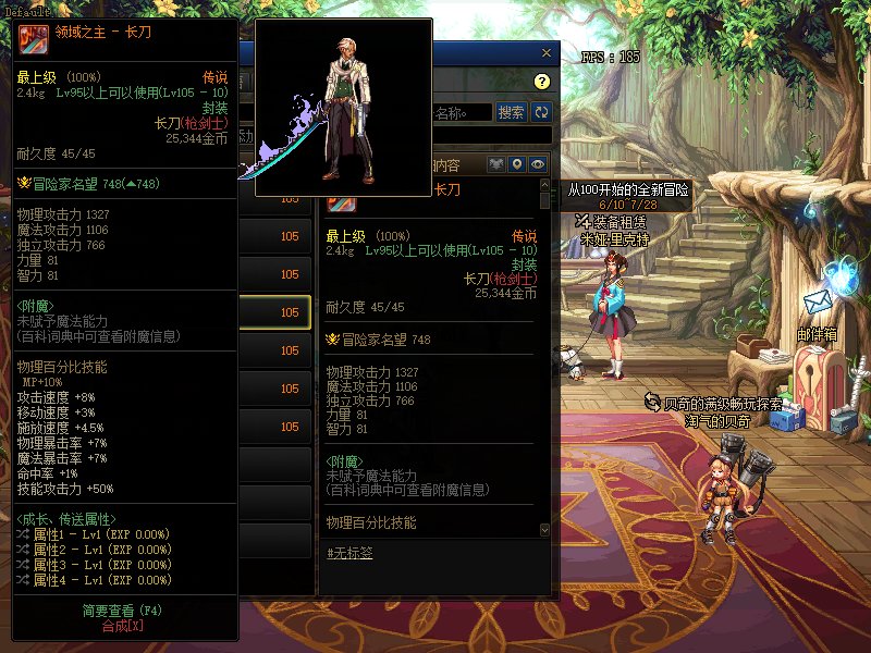 全职业105传说武器-领域之主外观一览(释魂改色表)43