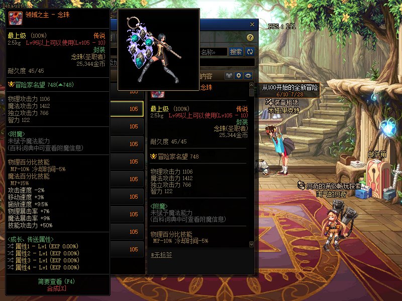 全职业105传说武器-领域之主外观一览(释魂改色表)31