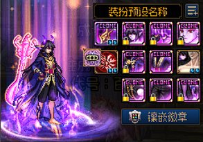分享自己魔皇的四套穿搭3