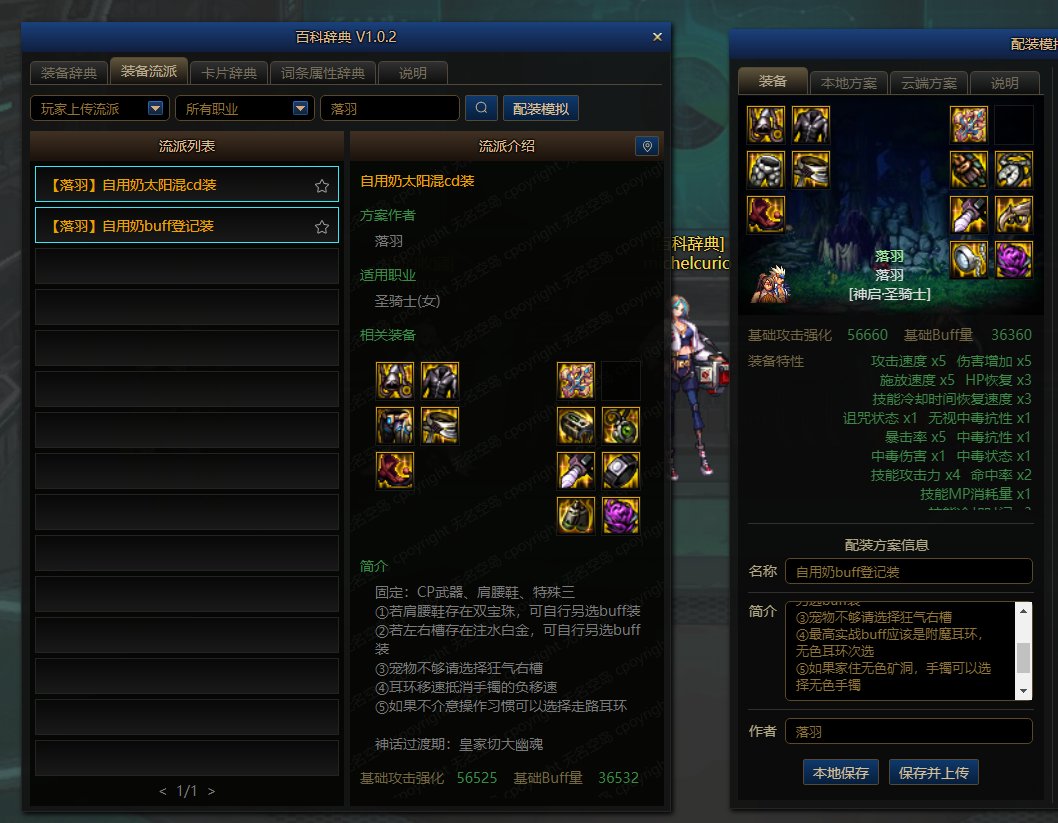 【落羽】双切奶萝继承105，快速人偶与破韧，与奶量1