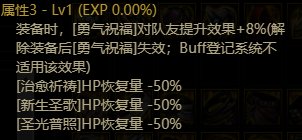 【落羽】105奶系 buff登记混切cd 配装推荐11