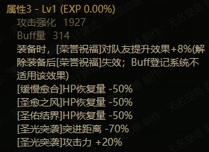 【落羽】双切奶萝继承105，快速人偶与破韧，与奶量13