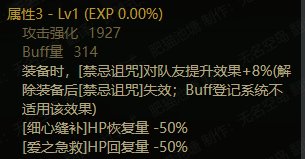 【落羽】双切奶萝继承105，快速人偶与破韧，与奶量12