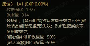 【落羽】105奶系 buff登记混切cd 配装推荐12