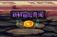 【攻略：14周年庆】110版本各大活动攻略及奖励食用指南9