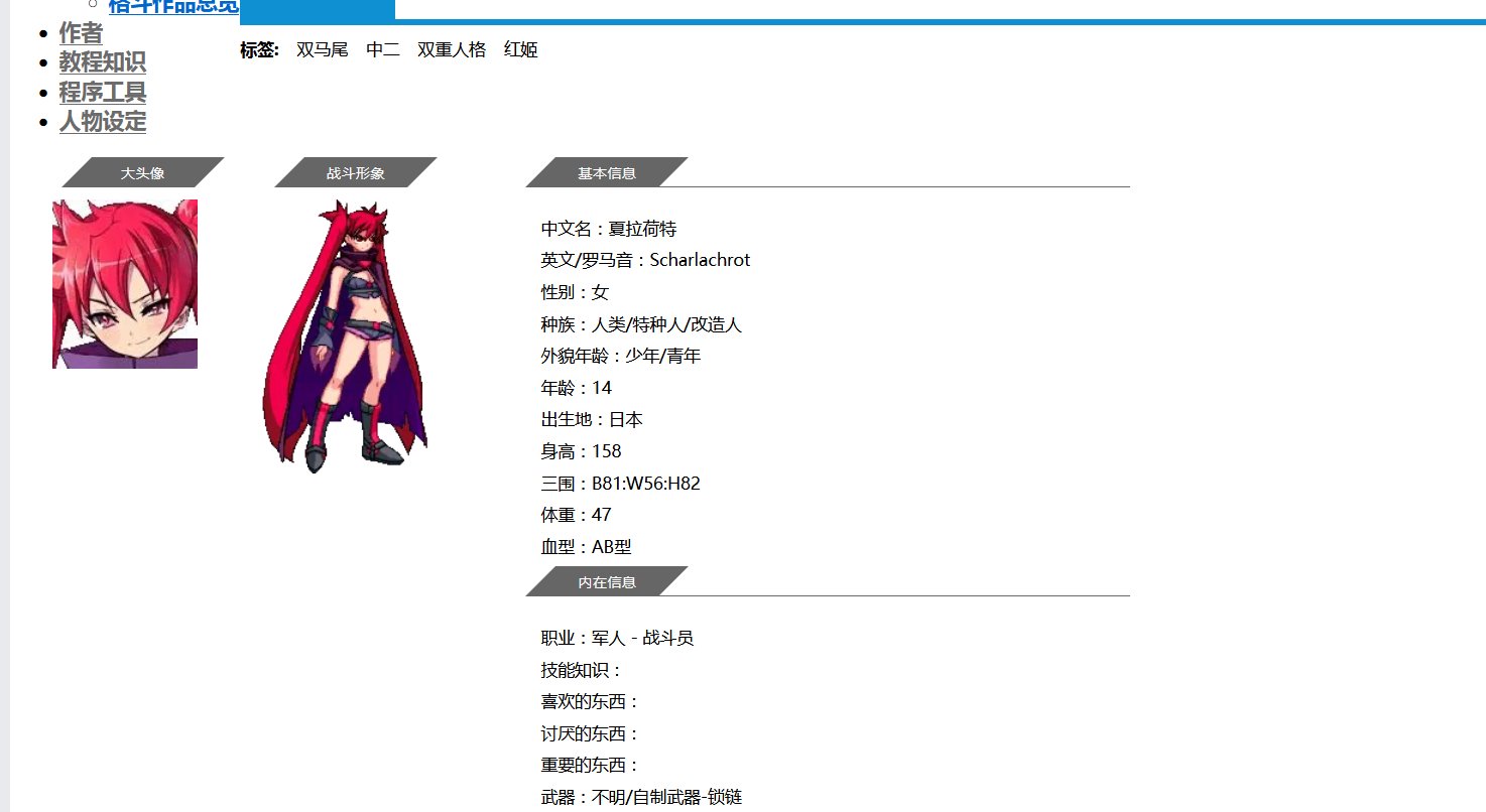 剑魔默认一觉装扮改cos红姬夏拉荷特（圣灵之心3）1