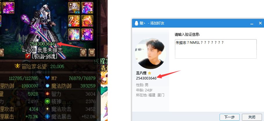 曝光2个跨5奥兹玛骗子（都是福建1区）查看避雷2