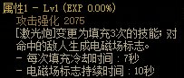 【攻略：110版本】105级史诗天天鉴（武器篇）：枪炮师(男)CP武器4