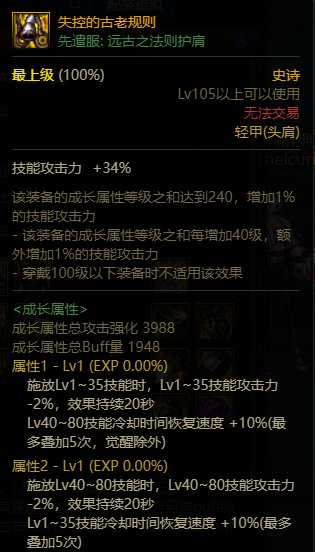 【落羽】双切奶萝继承105，快速人偶与破韧，与奶量33