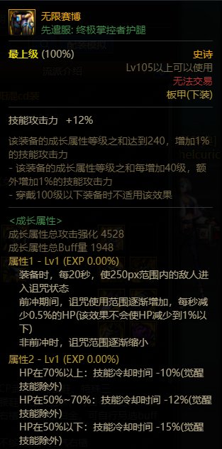 【落羽】双切奶萝继承105，快速人偶与破韧，与奶量34