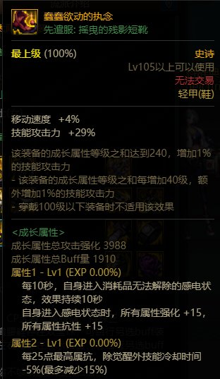 【落羽】双切奶萝继承105，快速人偶与破韧，与奶量16
