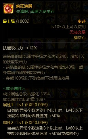 【落羽】双切奶萝继承105，快速人偶与破韧，与奶量15