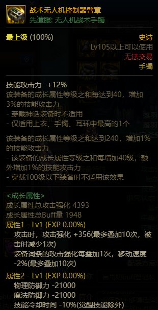 【落羽】双切奶萝继承105，快速人偶与破韧，与奶量17