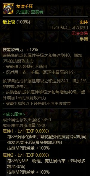 【落羽】双切奶萝继承105，快速人偶与破韧，与奶量20