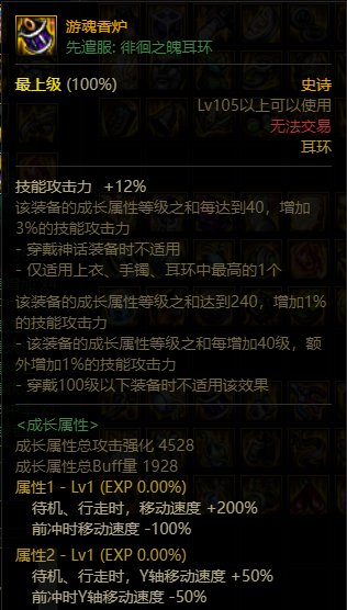 【落羽】双切奶萝继承105，快速人偶与破韧，与奶量18