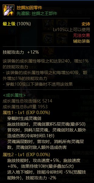 【落羽】双切奶萝继承105，快速人偶与破韧，与奶量37