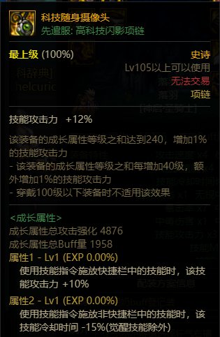 【落羽】双切奶萝继承105，快速人偶与破韧，与奶量35