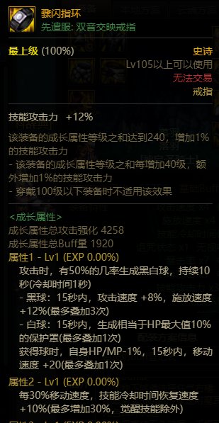 【落羽】双切奶萝继承105，快速人偶与破韧，与奶量36