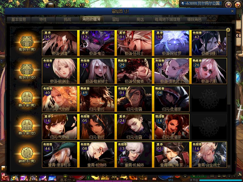 我的100级版本结束了2