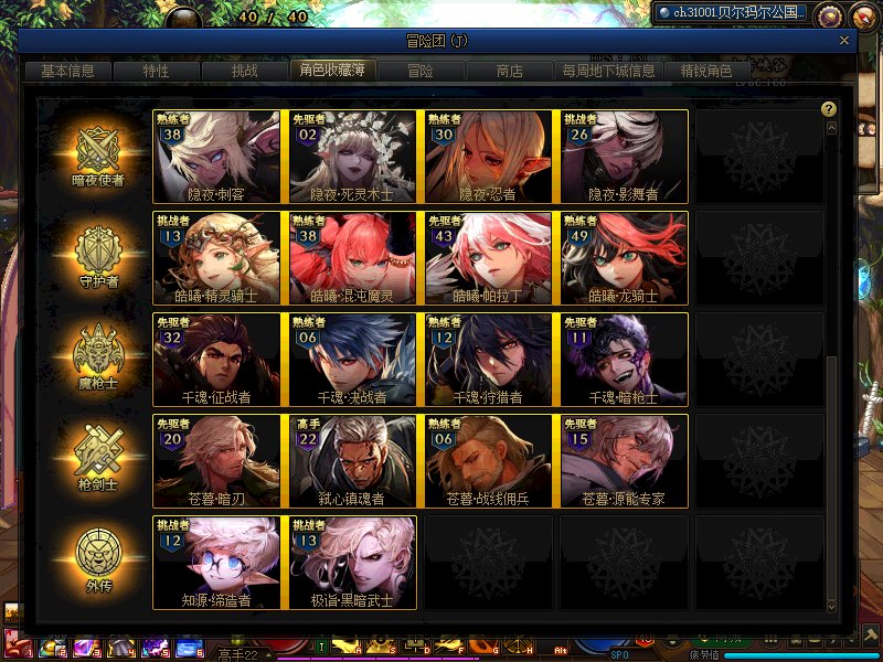 我的100级版本结束了4