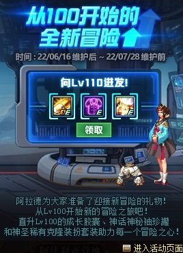 【攻略：14周年庆】110版本各大活动攻略及奖励食用指南13