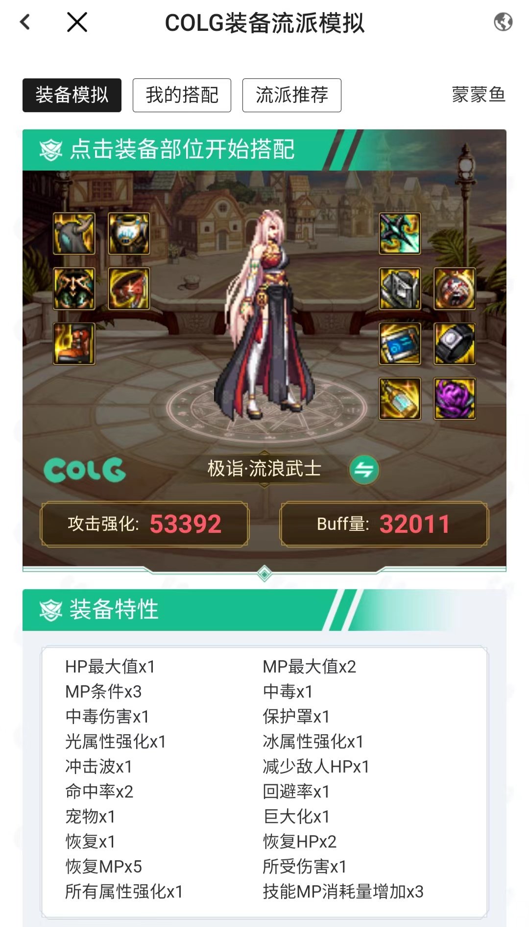 剑帝110级装备推荐1