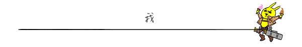 110版本制式武器(吞噬本源)用排列与TP技能选择及护石和符文选择14